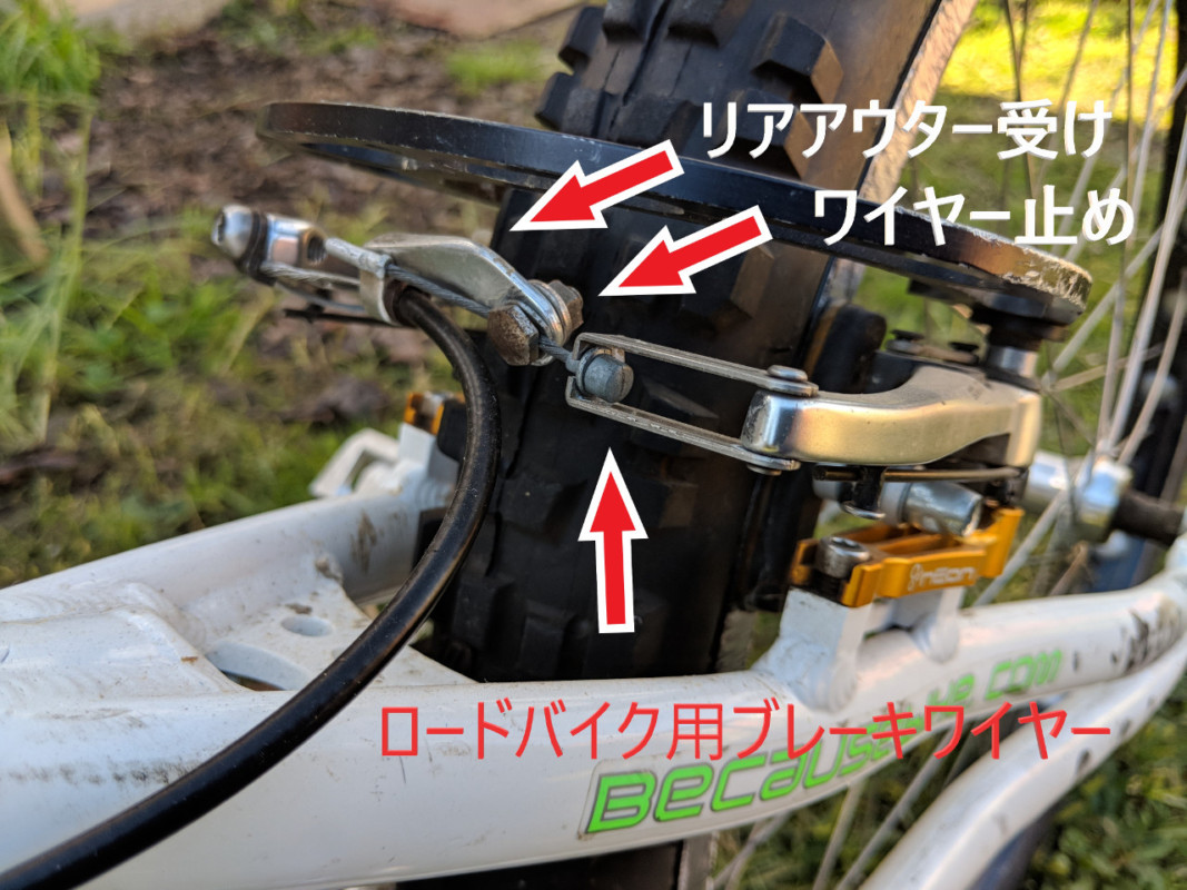 自転車のVブレーキ、ワイヤーの出っ張りを解消！ケーブルの取り回しをスマートにして効きを改善しよう！ | 快適ちゃん
